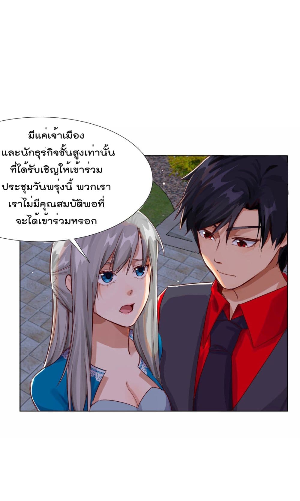 War of Ragnarok สงครามเทพ 15-15