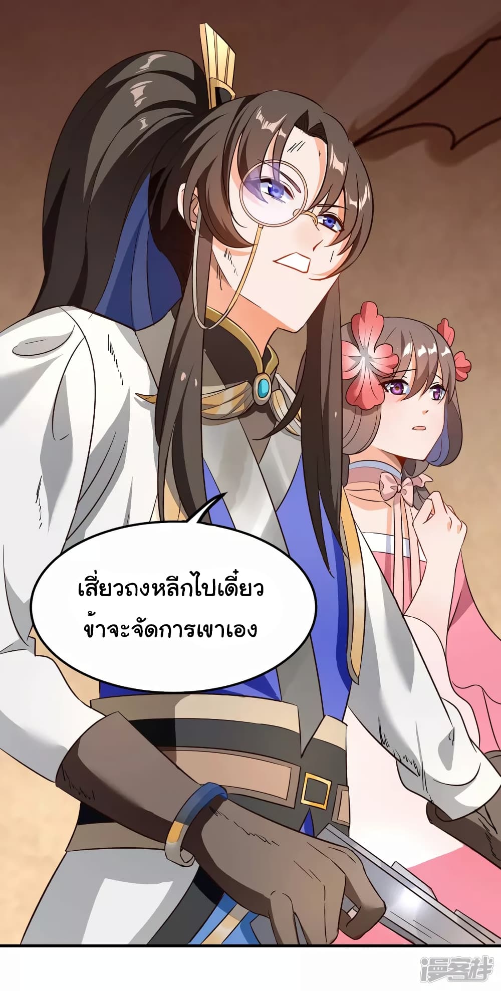Scientist Come to Cultivate Immortals สุดยอดหัวกะทิในแดนยุทธ 2-2