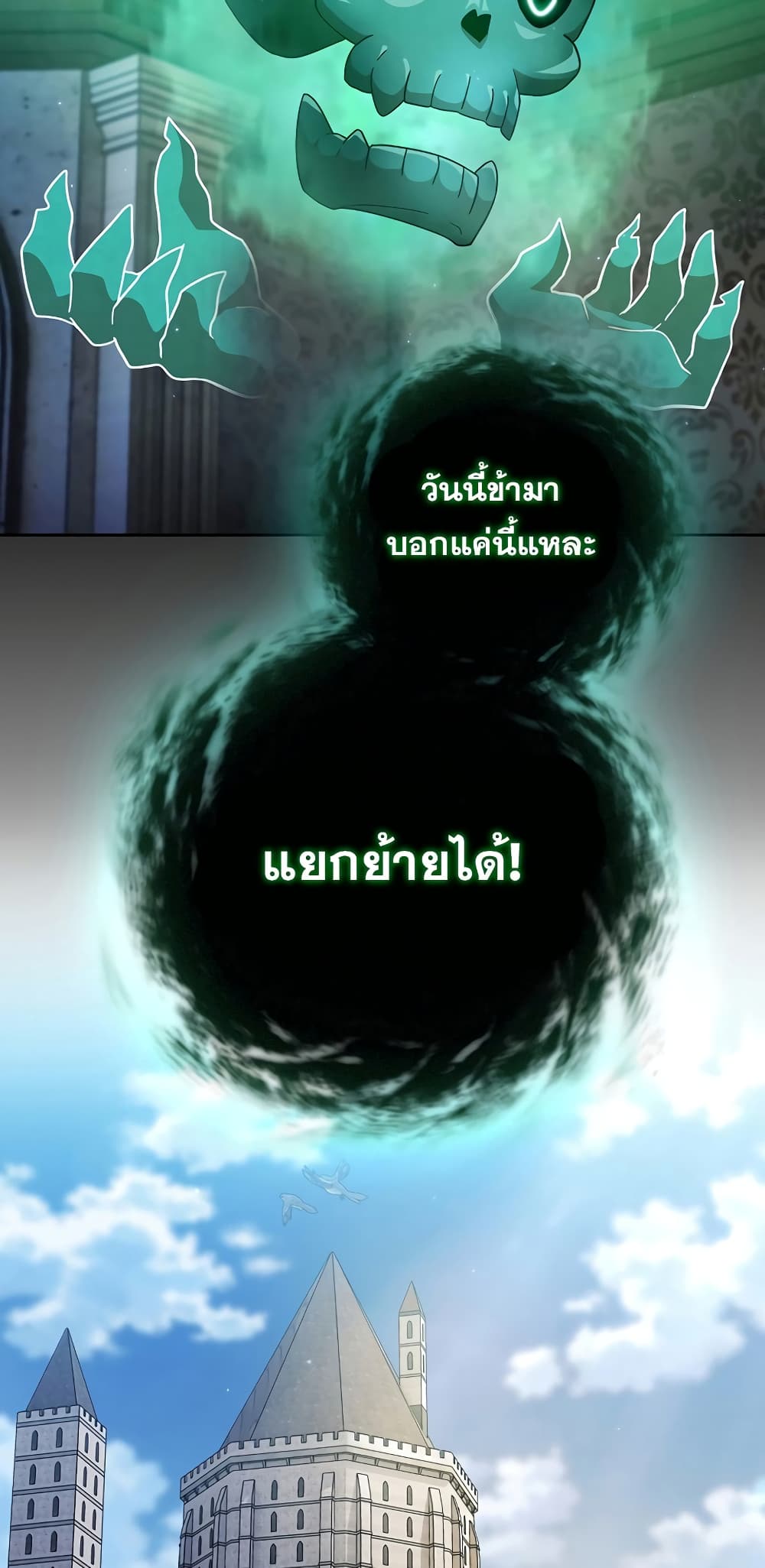 Magic Academy Survival Guide 33-33