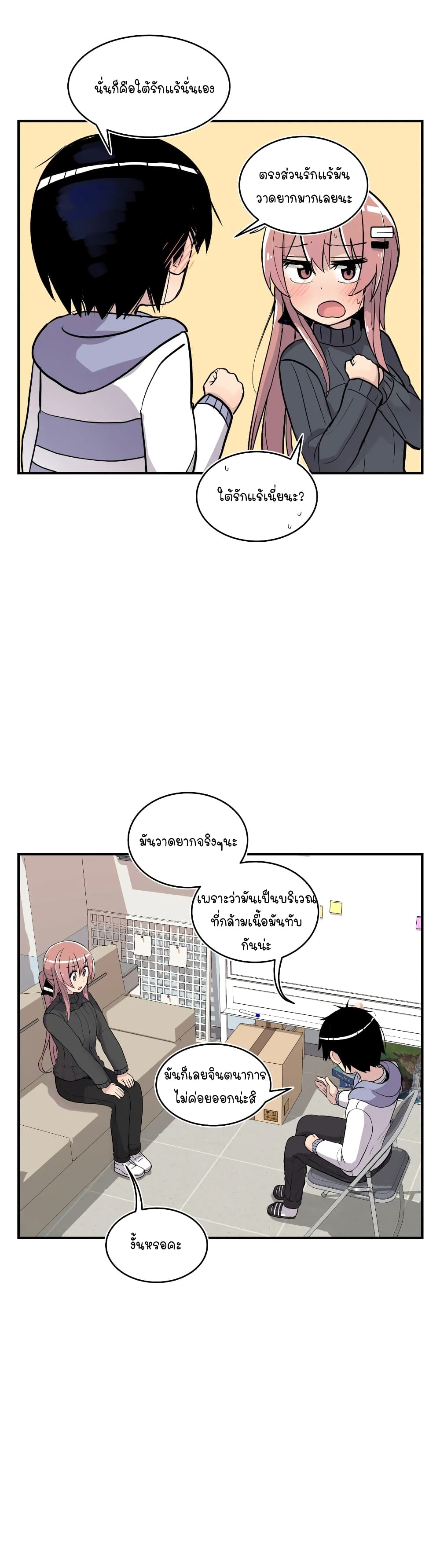 Erotic Manga Club ชมรมการ์ตูนอีโรติก 17-17