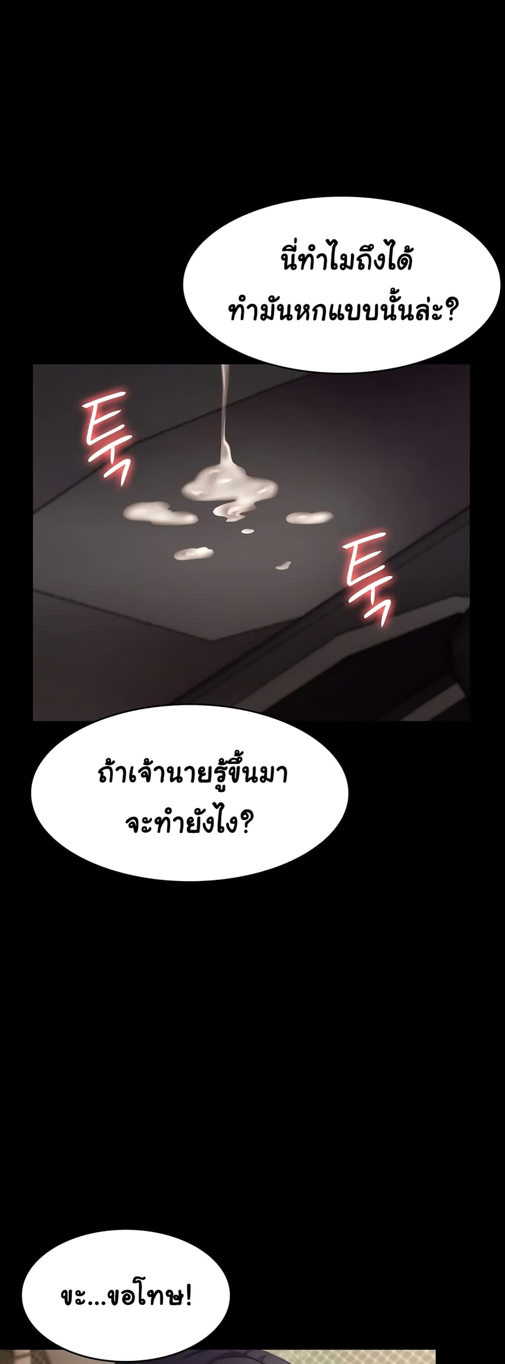 The Chairman’s Wife 14-14