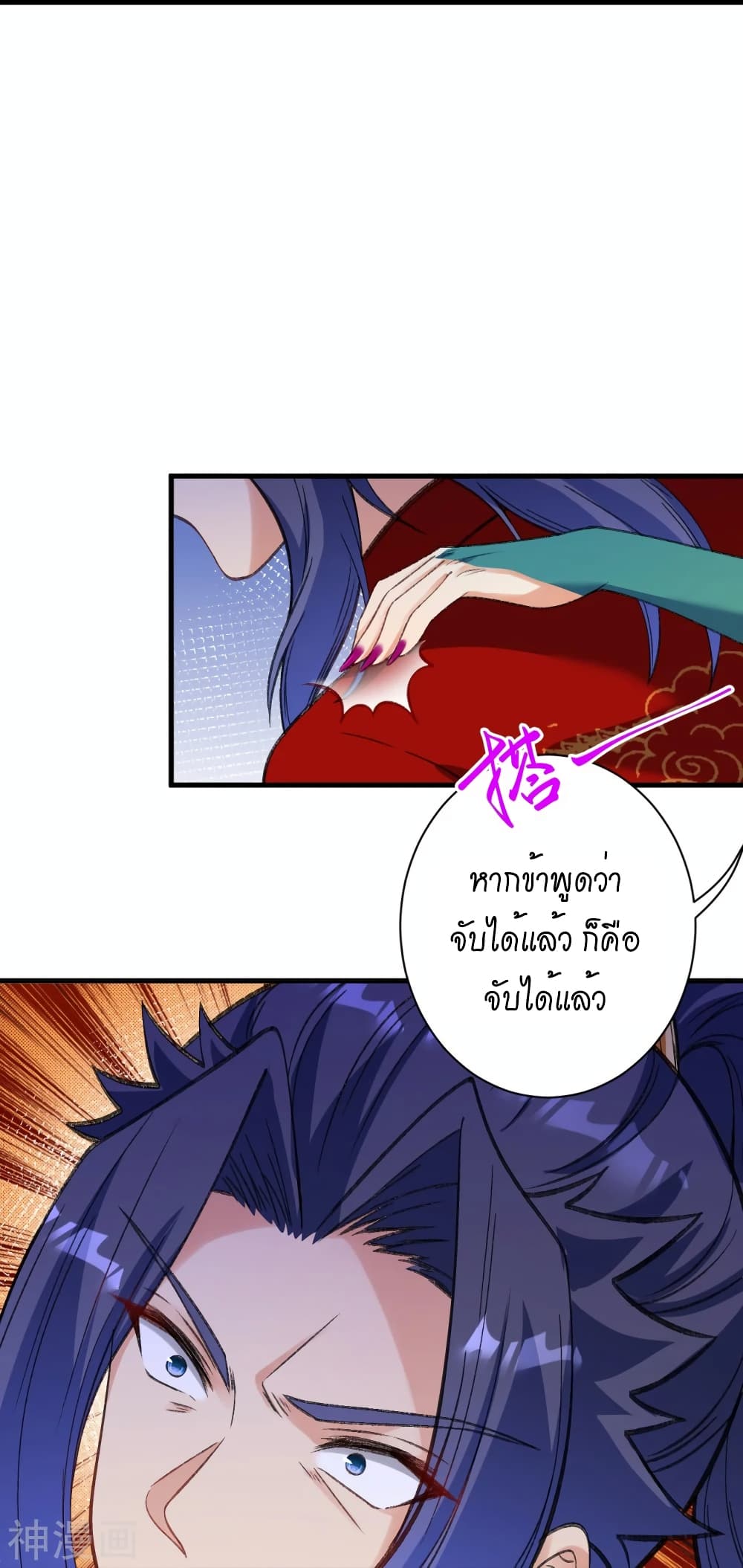 Against the Gods อสูรพลิกฟ้า 488-488