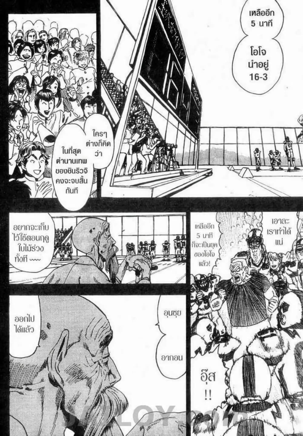 Eyeshield 21 50-50
