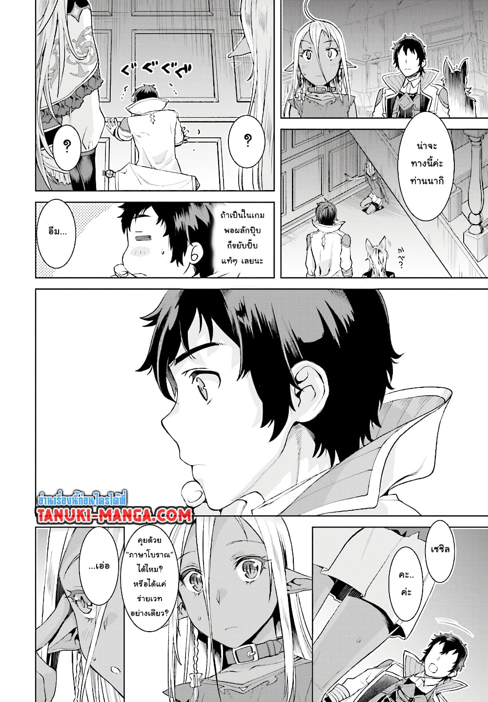 Isekai De Skill Wo Kaitai Shitara 11.2-11.2