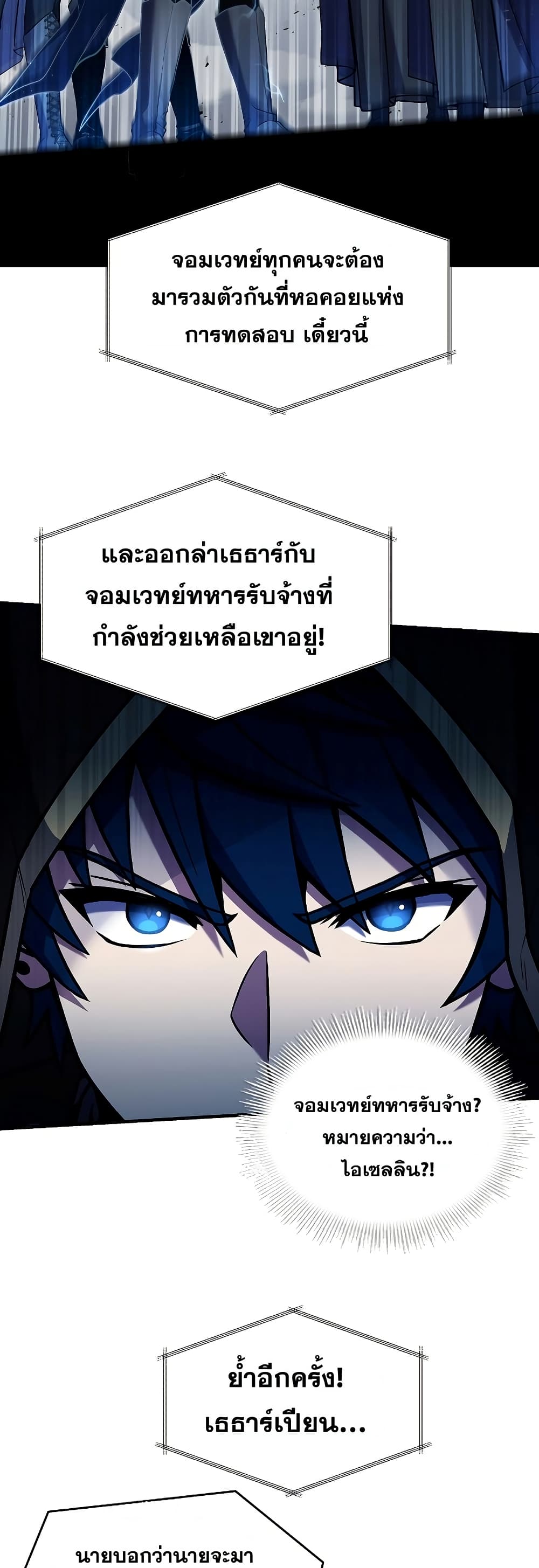 Return of the Legendary Spear Knight 112-112