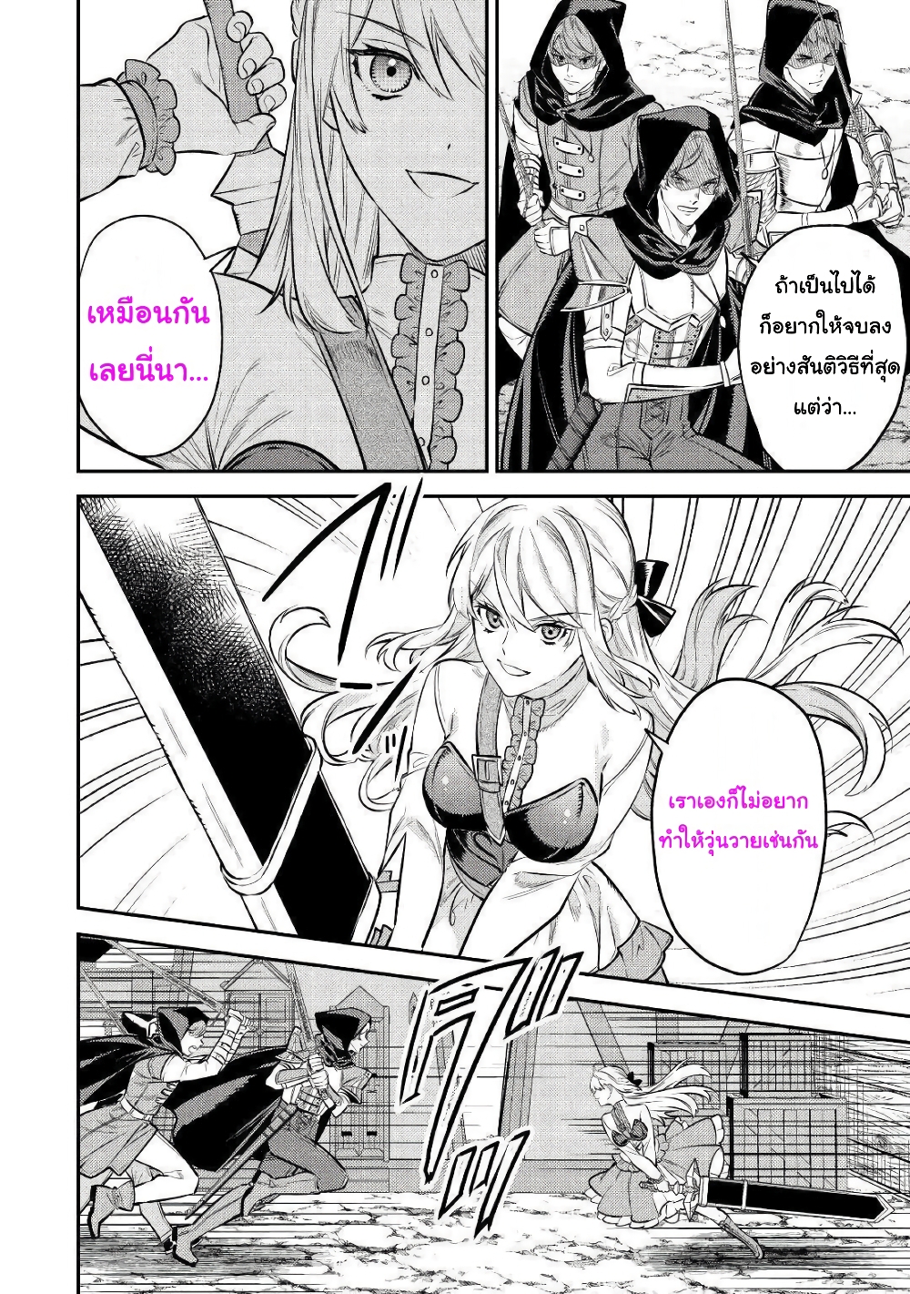Tensei Baba a Ha Misugosenai! Motoakutoku Jotei No Ni Shu Me Life ยายเกิดใหม่ไม่ใช่จะมองข้ามกันได้! ~ชีวิตรอบที่2ของอดีตจักรพรรดินีผู้ชั่วร้าย~ 10-10
