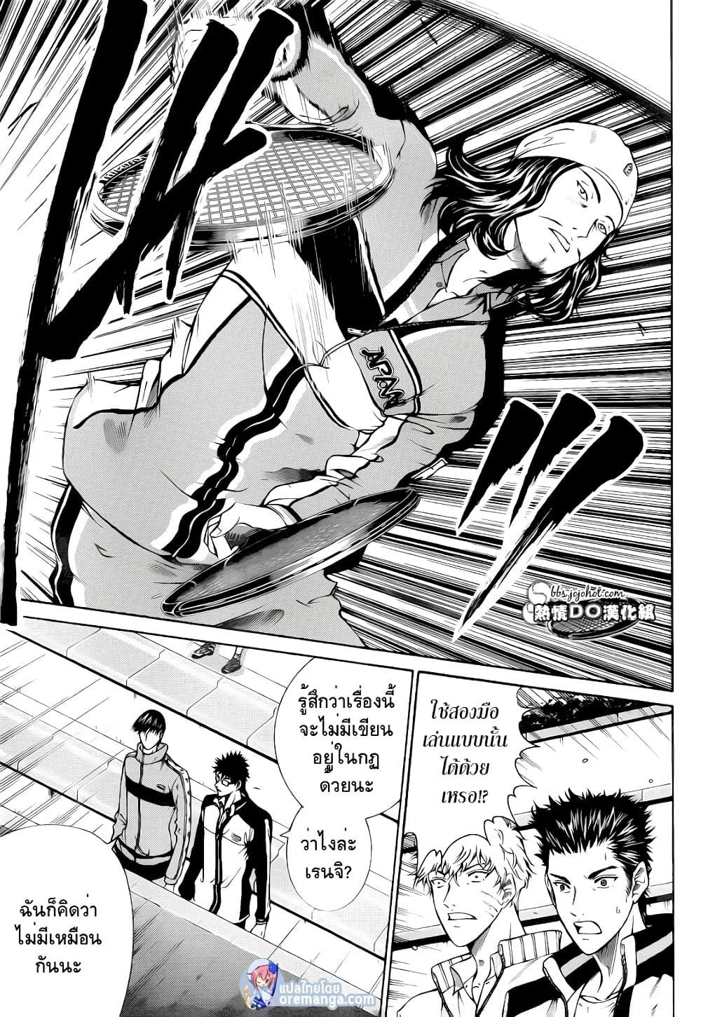 New Prince of Tennis 104-เล่ห์กลของคอร์ด 1