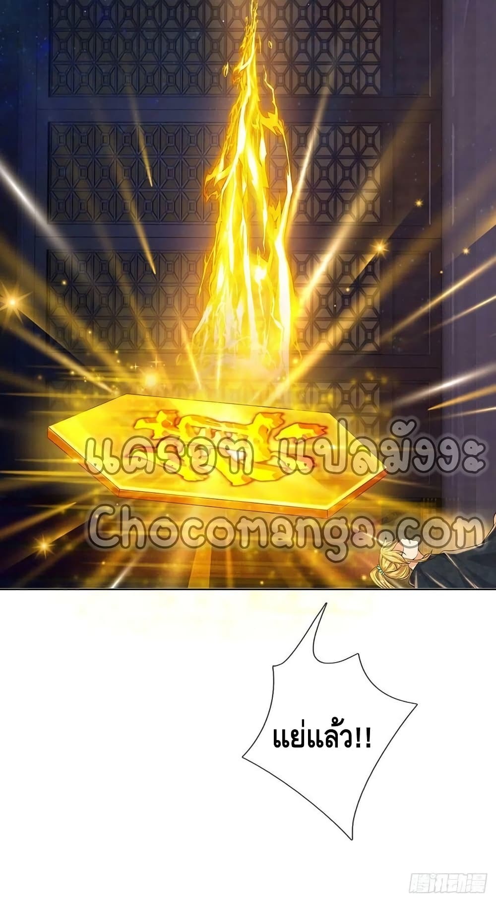 Opening to Supreme Dantian 137-137