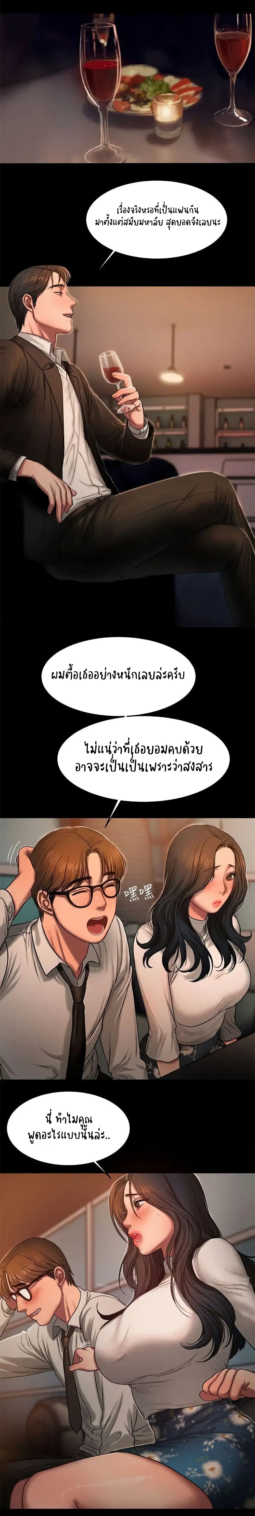 Run Away ความทรงจำที่หายไป 13-13
