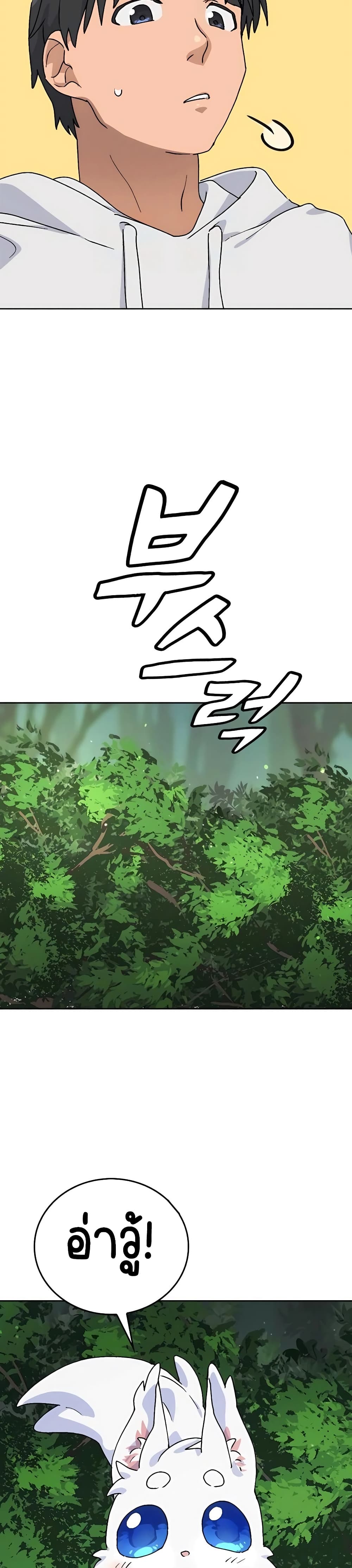 Healing Life Through Camping In Another World 7-7