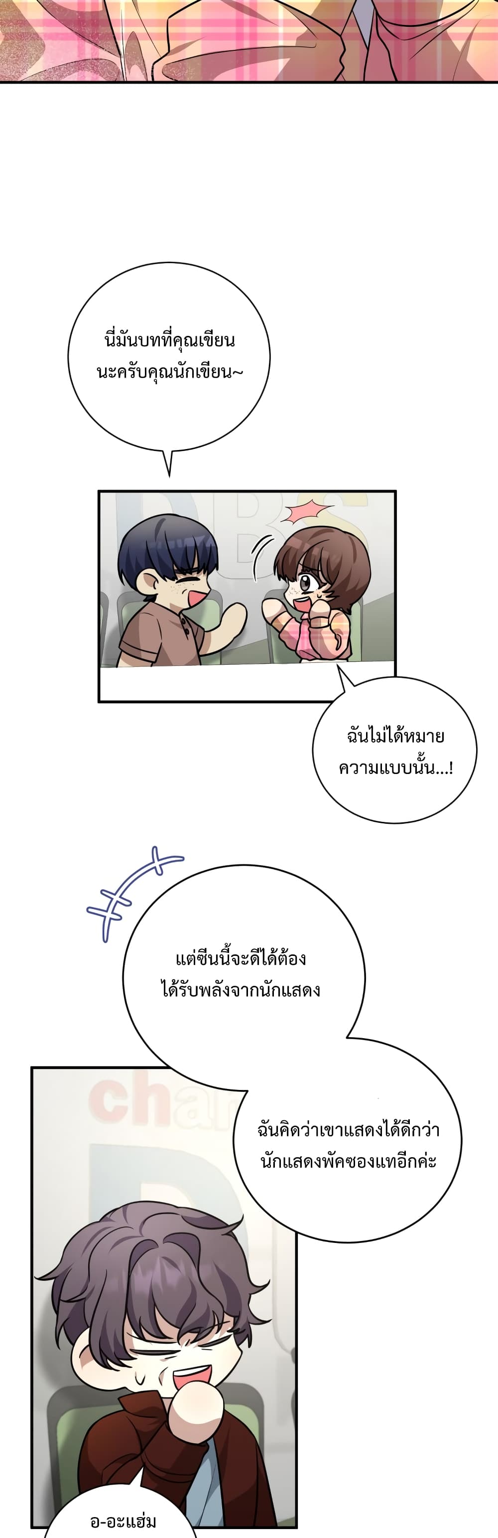 I Became a Top Actor Just by Reading Books 27-27