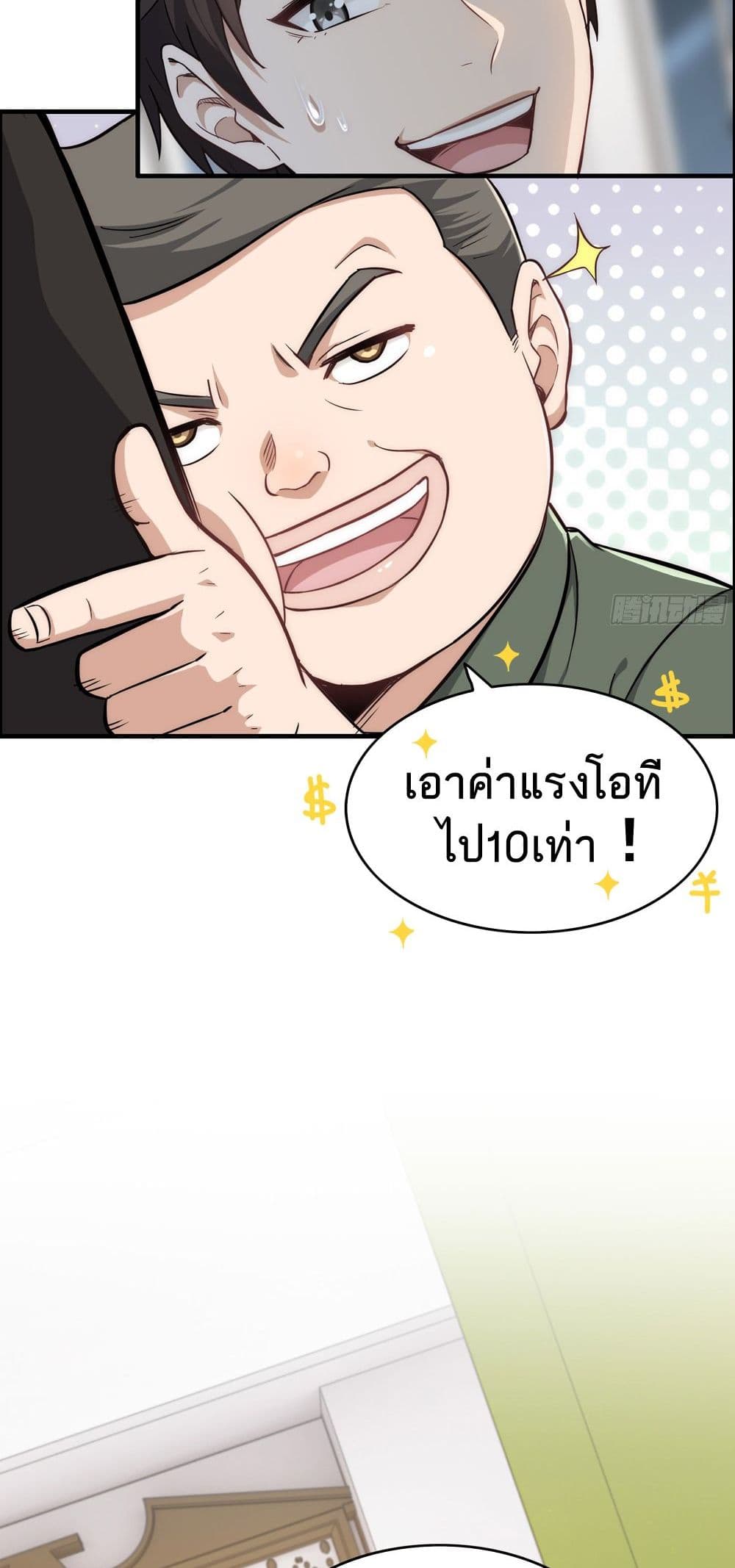 Immortal Cultivation is Just Like This ชีวิตนี้ขอฝึกเป็นเซียนให้ฟ้าเห็น 1-1