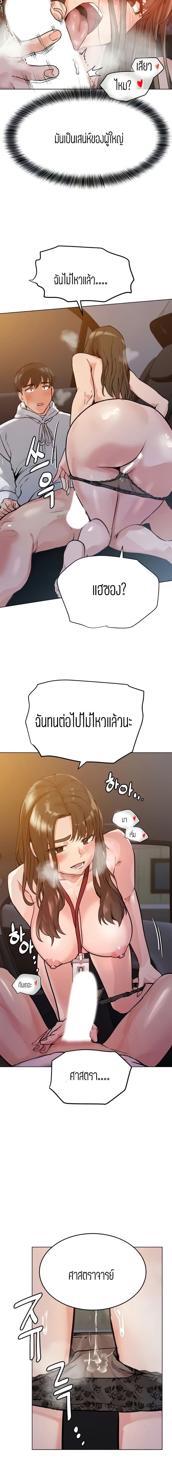 Keep it A Secret from Your Mother! 4-4