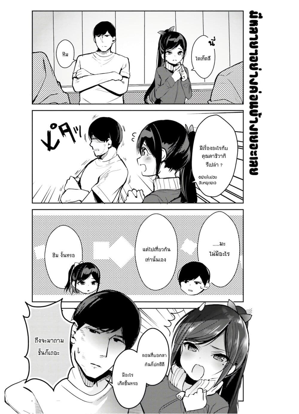 Otome Bare 11-11