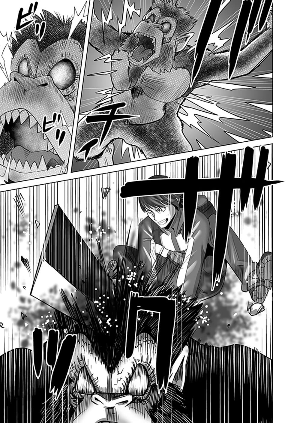 Sen no Sukiru o Motsu Otoko 9-9