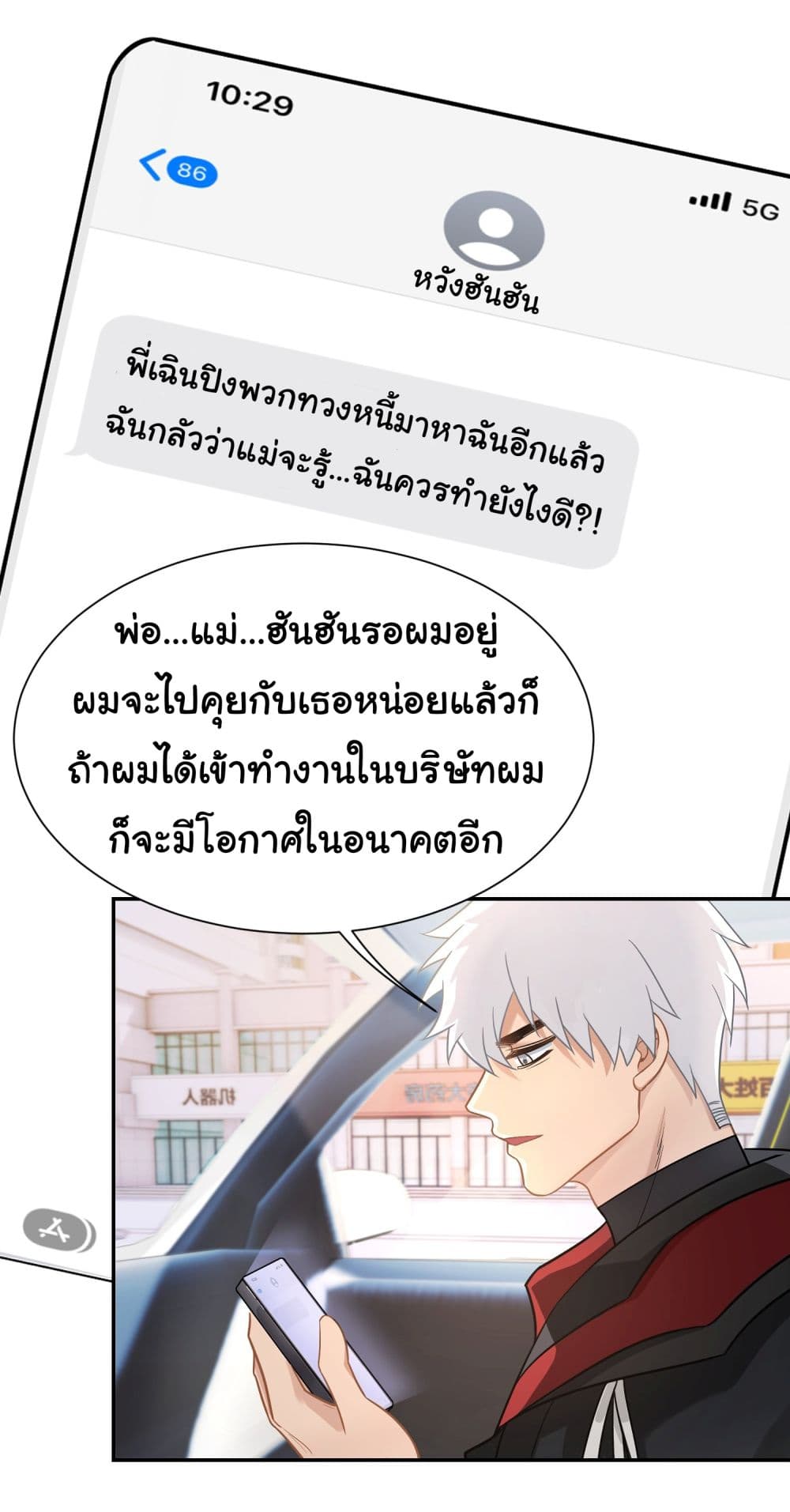 Dragon King Order คำสั่งราชามังกร! 24-24