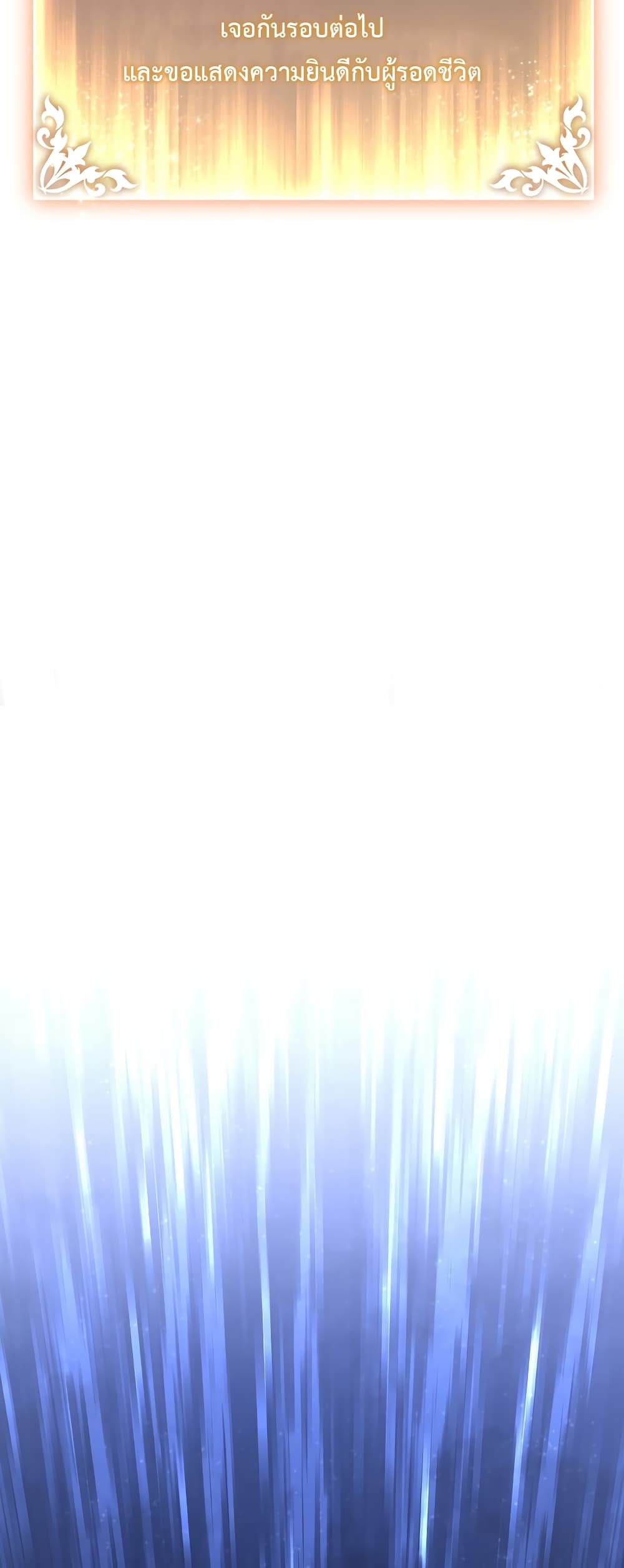 The 100th Regression of the Max-Level Player 4-4