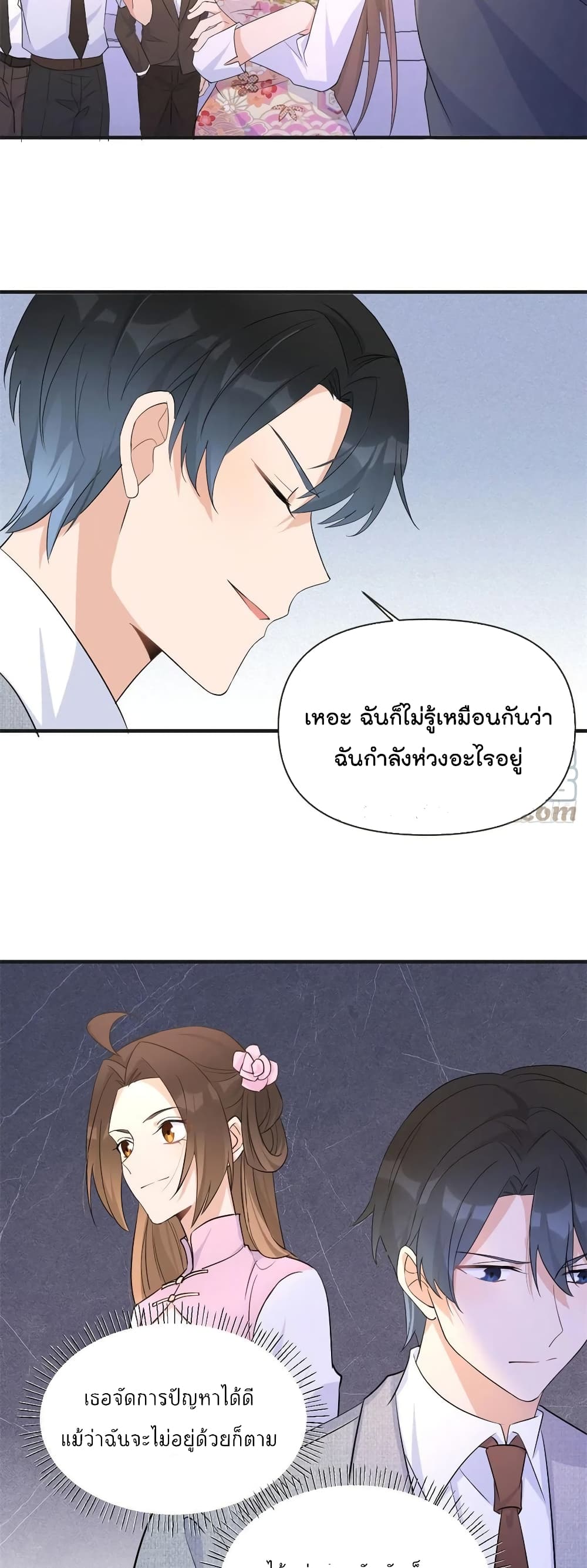 Remember Me? จำฉันได้หรือเปล่า? 82-82