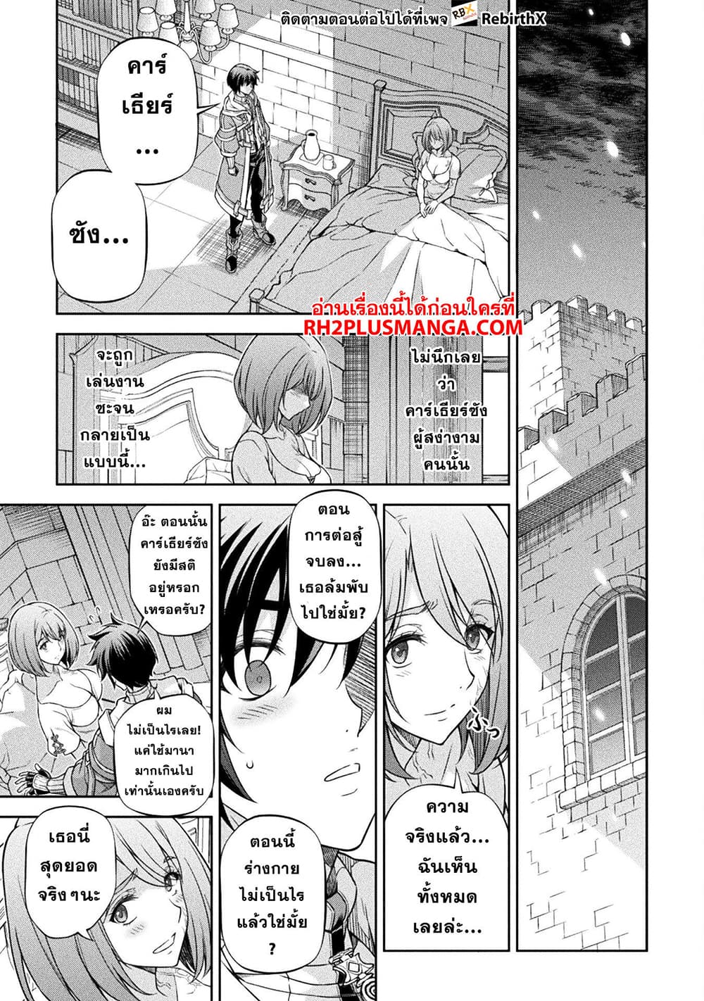 Drawing: Saikyou Mangaka Wa Oekaki Skill De Isekai Musou Suru! 99-99