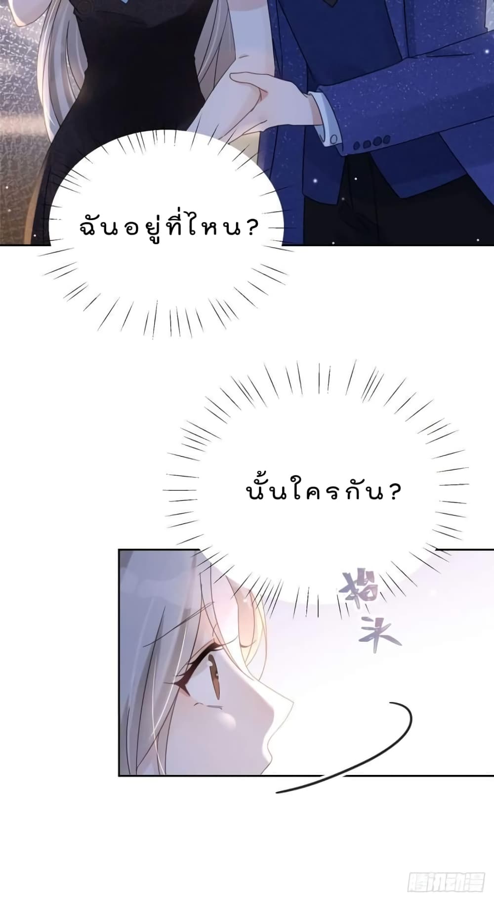 Have You For The Rest Of My Life, Sweet And Warm 2-2