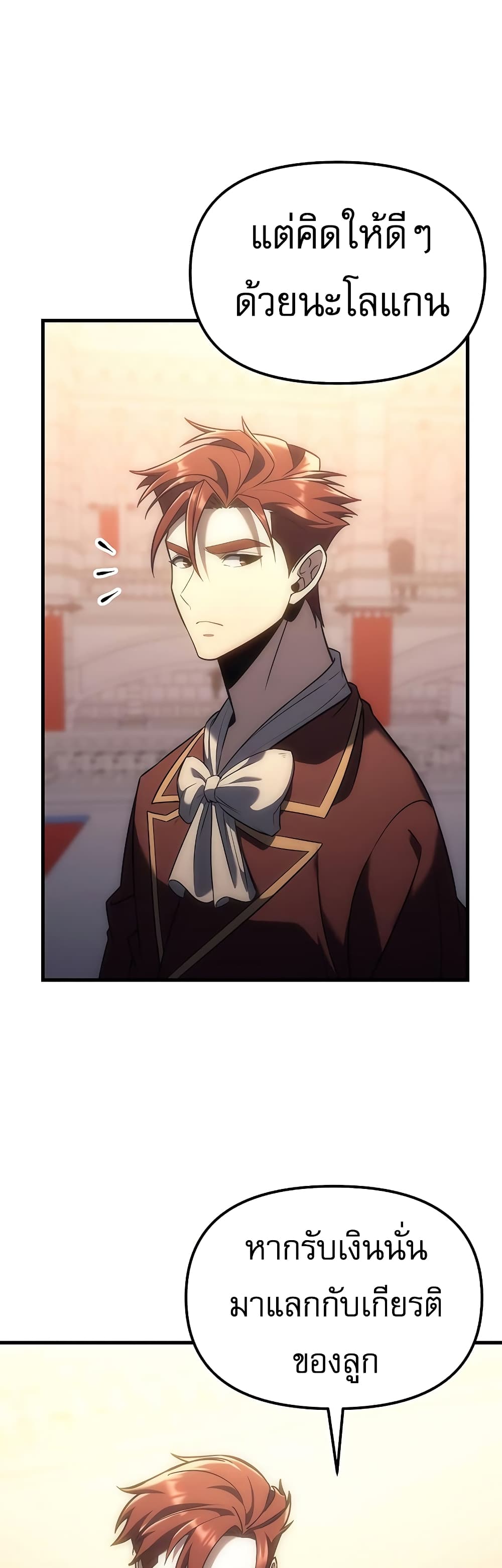 Regressor of the Fallen Family 5-5