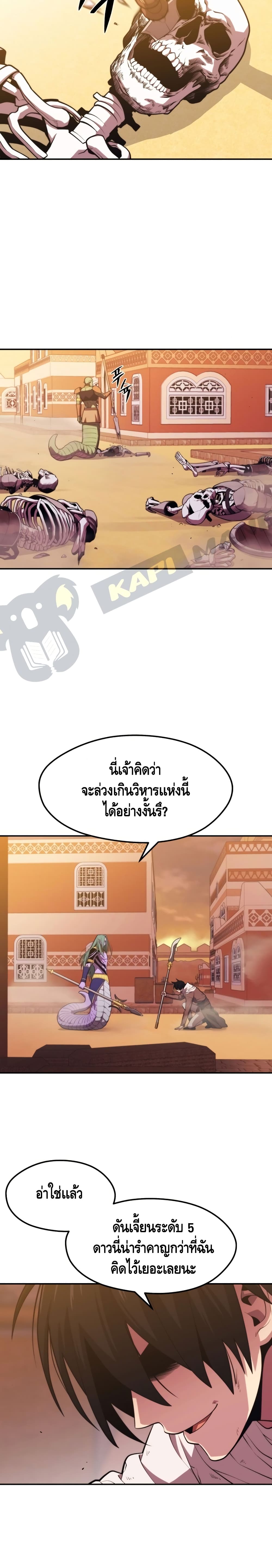 Seoul Station Necromancer 19-19