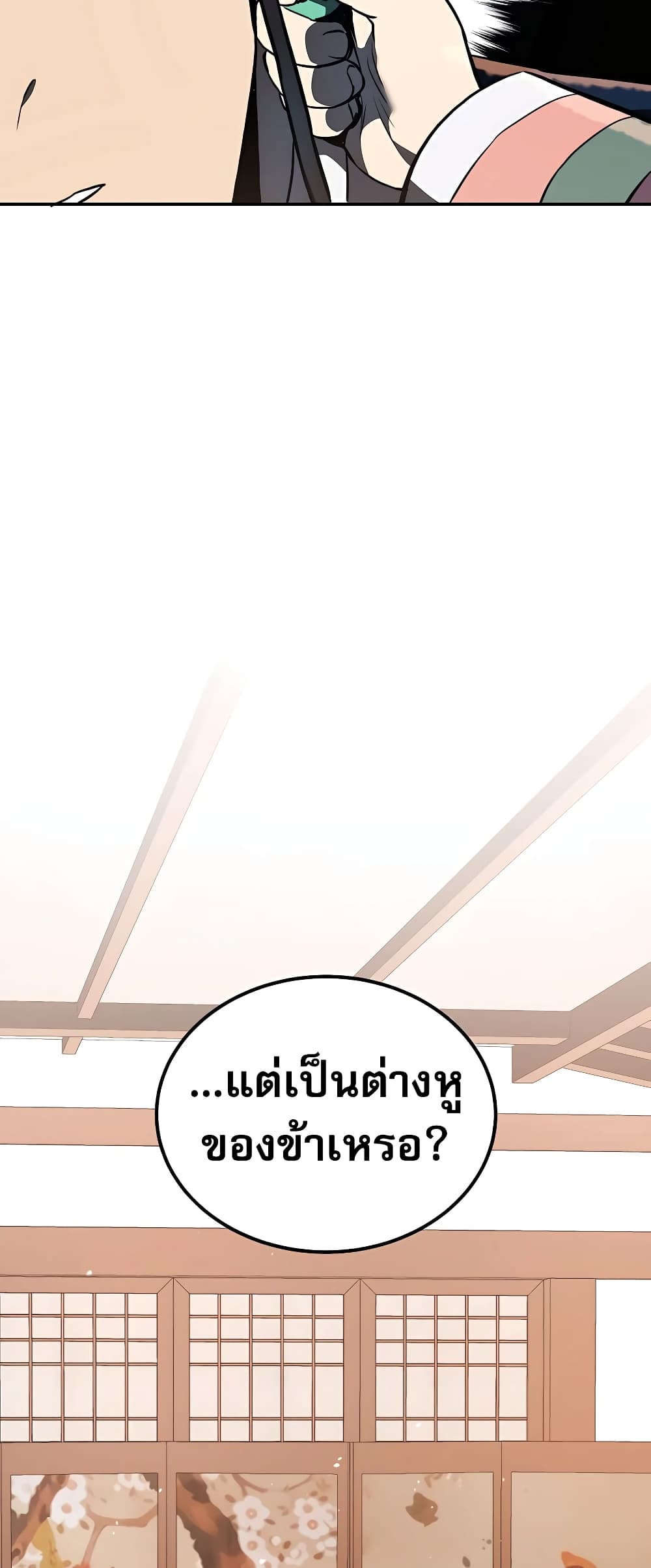 Black Corporation: Joseon 3-3