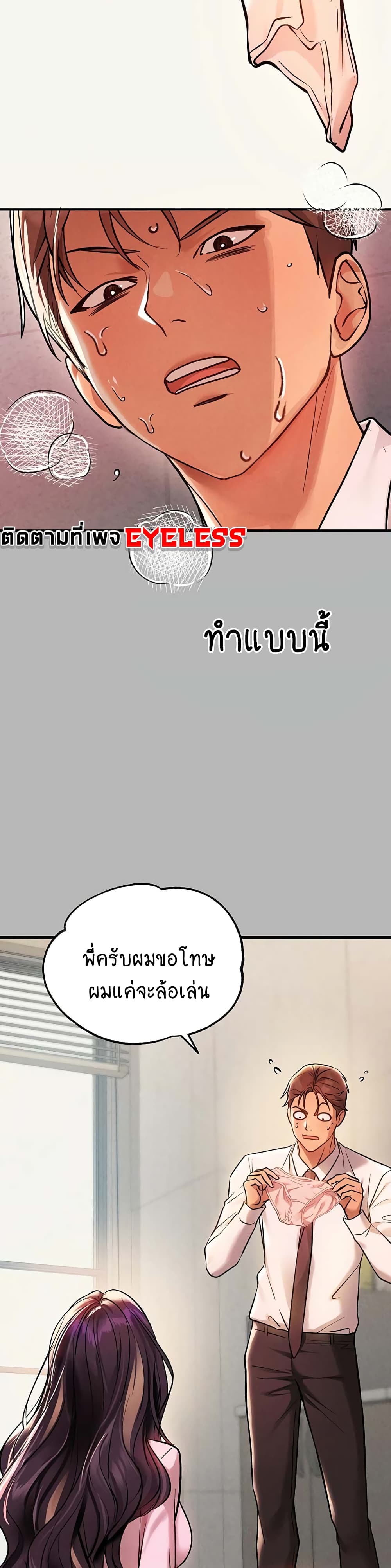 My Landlady Noona 70-70