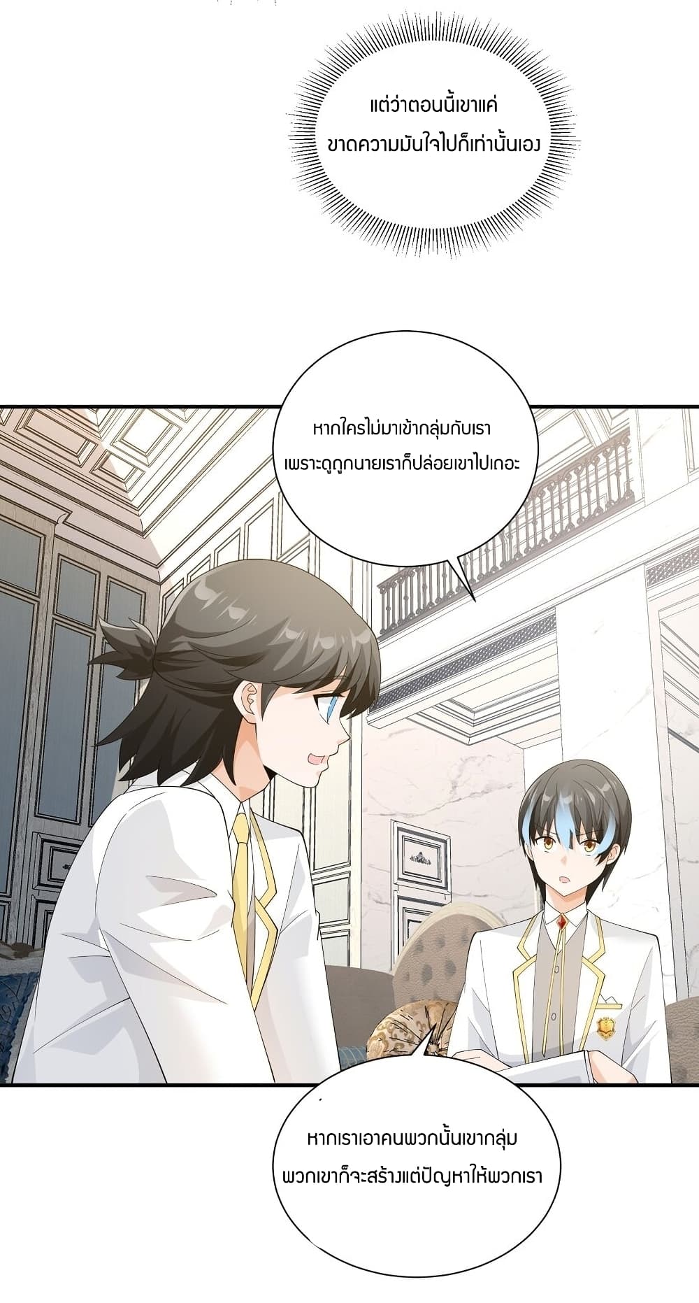 Young Master Villain Doesn't Want To Be Annihilated 63-63