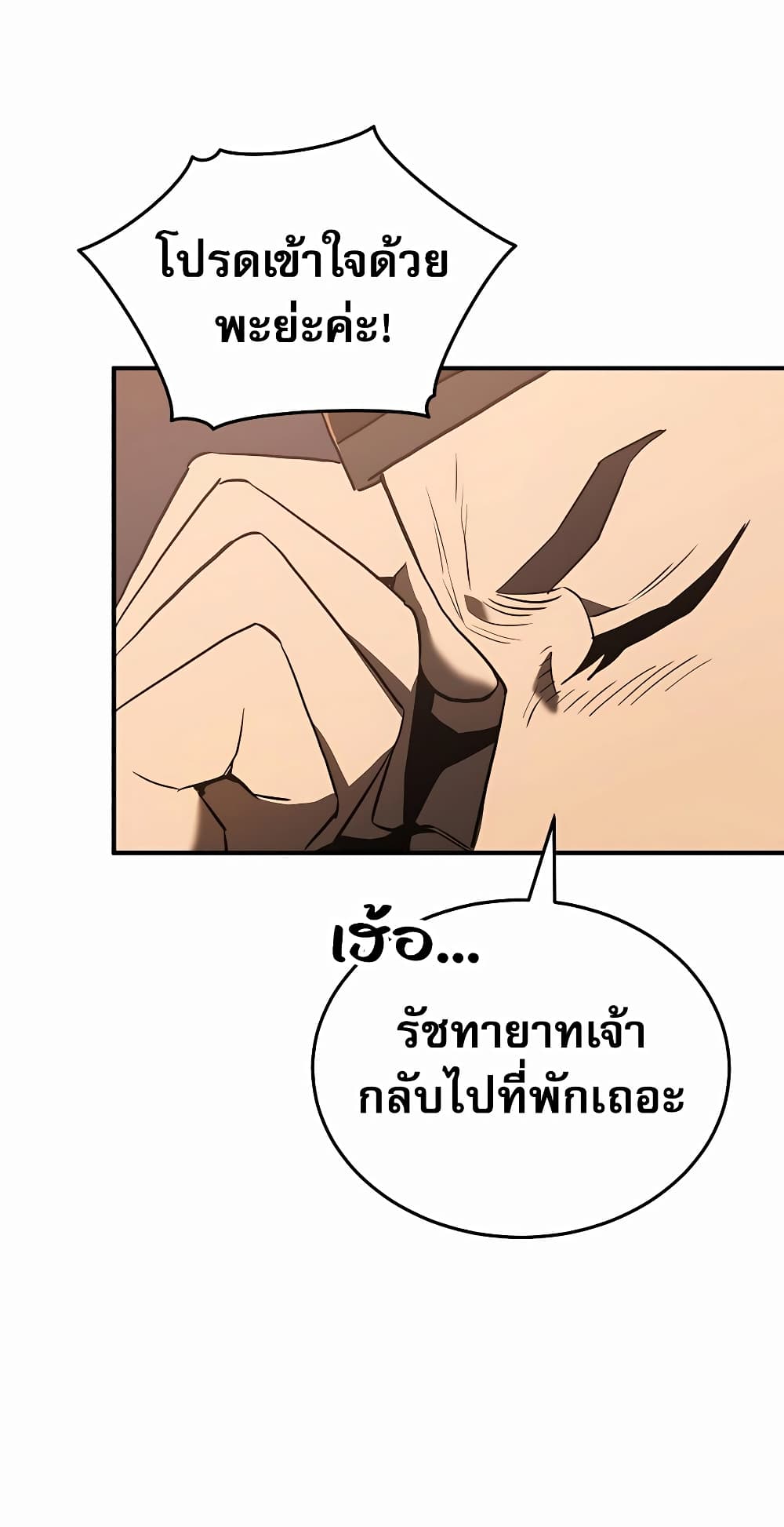 Black Corporation: Joseon 11-11