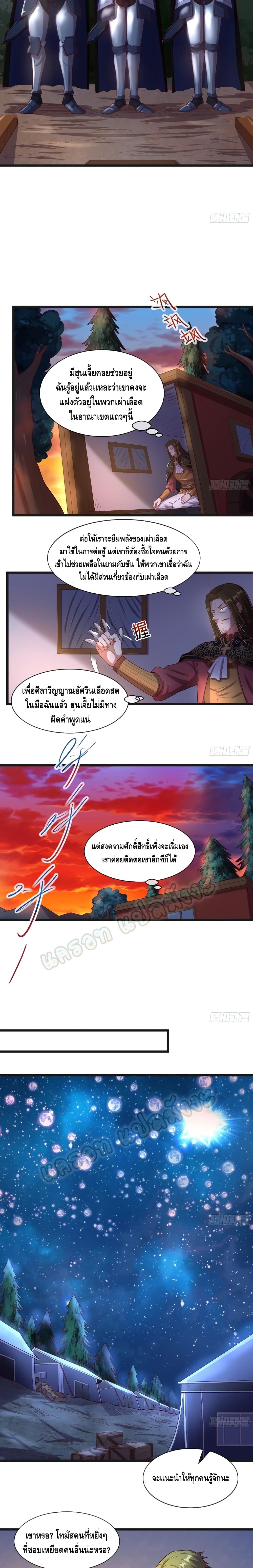 Because I Have Super Gold System เพราะฉันนั้นมีระบบทองคำสุดเทพยังไงล่ะ! 111-111