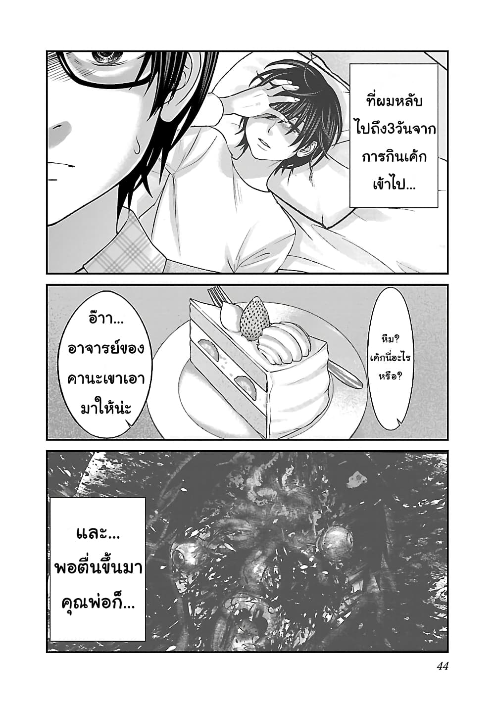 Dead Tube 28-28