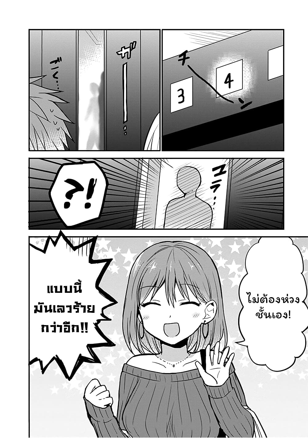 Expressionless Kashiwada-san and Emotional Oota-kun 62-62