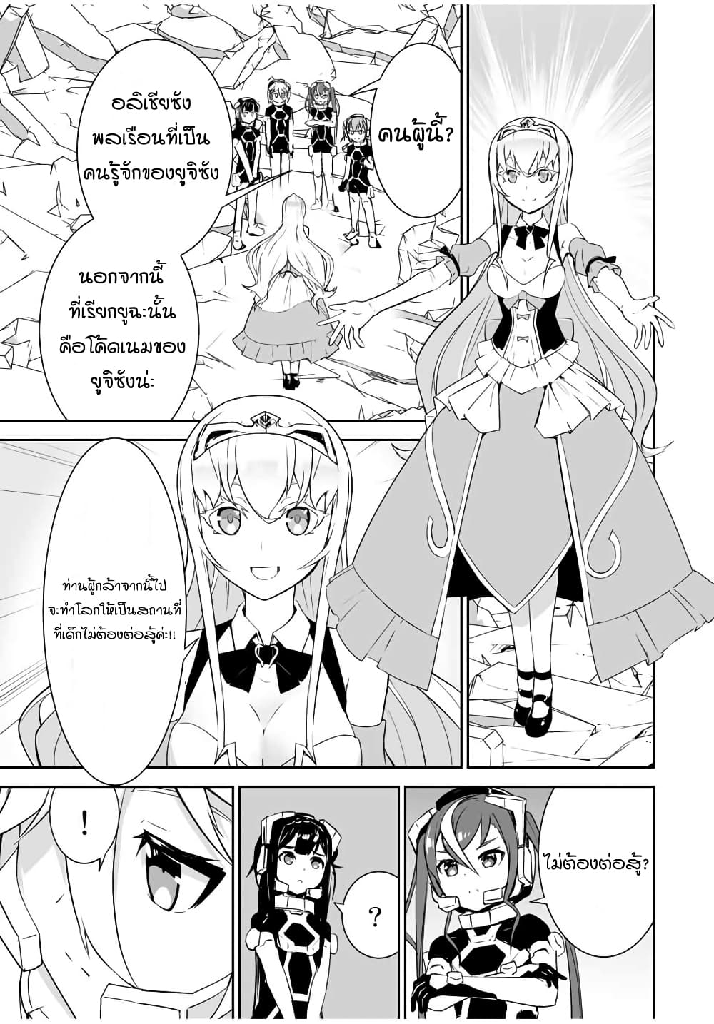 Yuusha Shoutai Kamoku Yuusha Wa Nagisa Renai 6-6