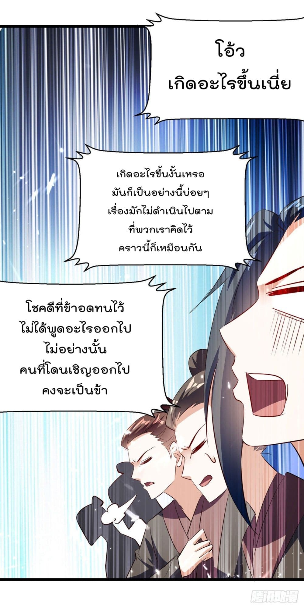 Emperor LingTian จักรพรรดิหลิงเทียน 168-168