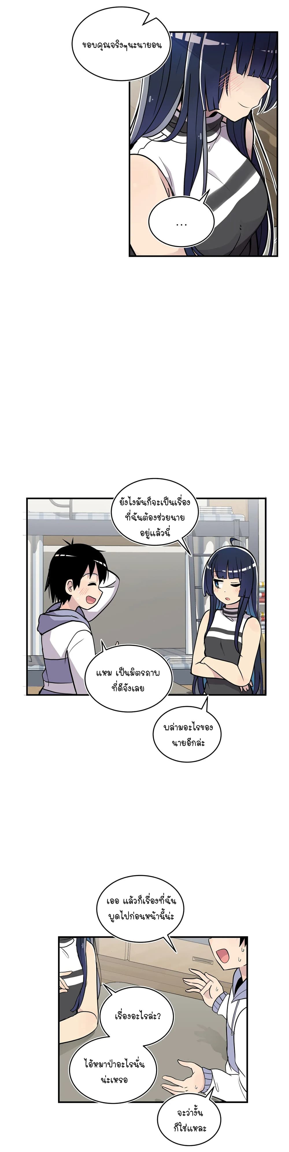 Erotic Manga Club ชมรมการ์ตูนอีโรติก 36-36