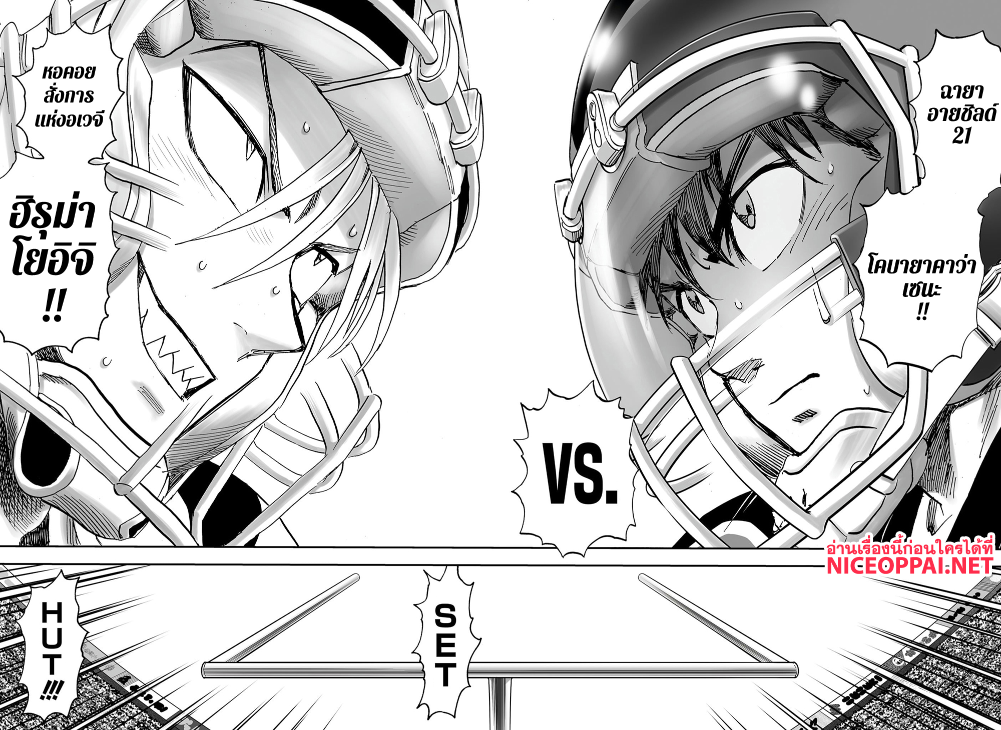 Eyeshield 21 334-ตอนพิเศษ ครบรอบ 21 ปี Eyeshield 21: Brain X Brave