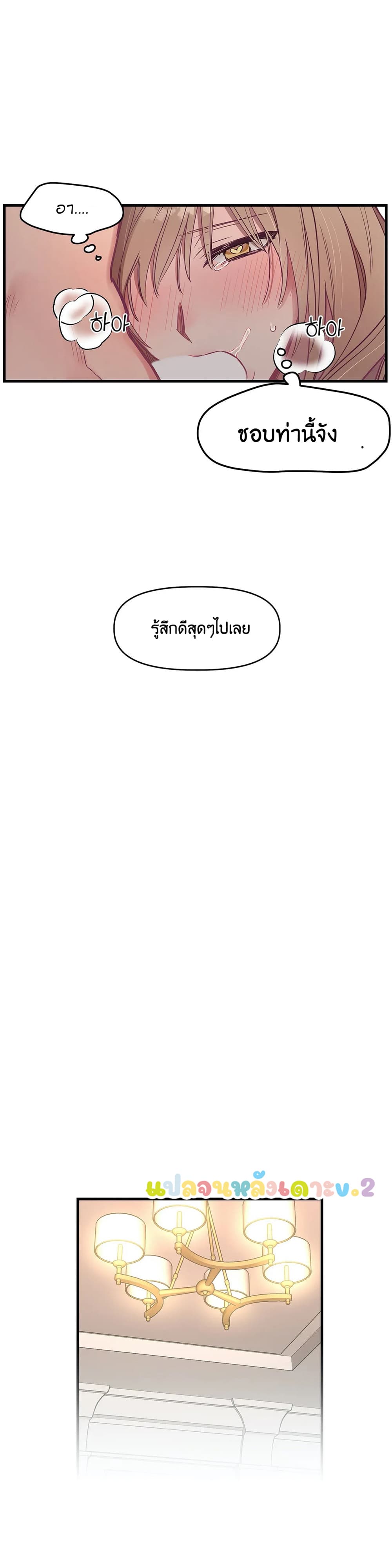 Him & Him & Him Side Story 1-1