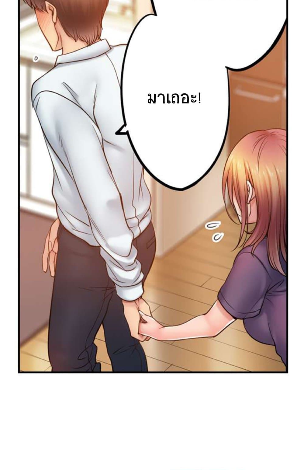 I Can't Resist His Massage! Cheating in Front of My Husband's Eyes ฉันถูกนวดจนเสร็จต่อหน้าคุณสามี 101-101