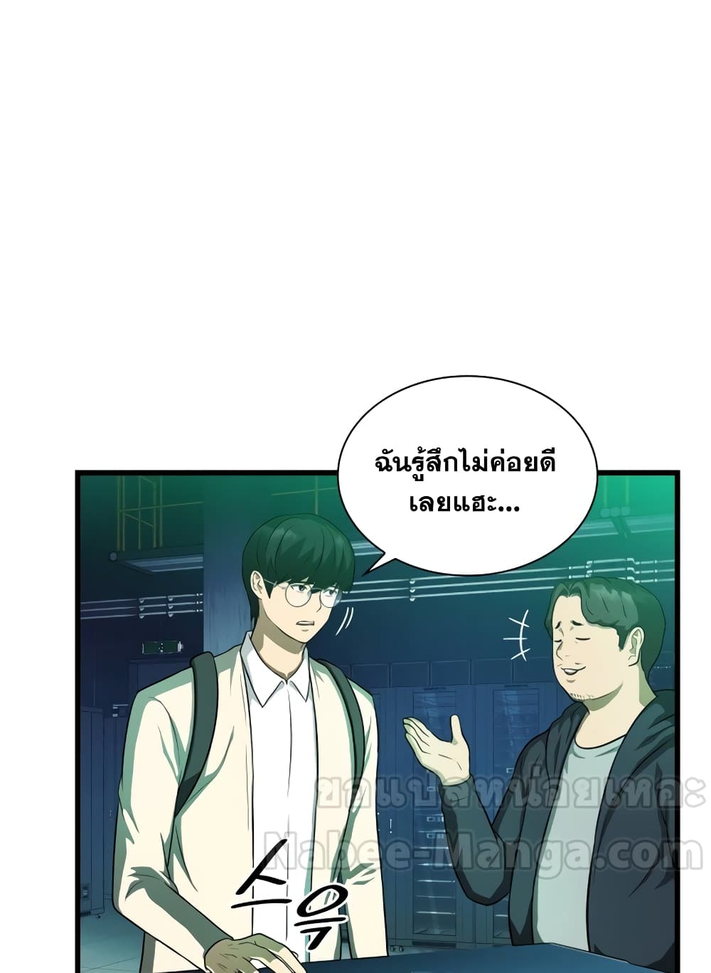 Perfect Surgeon 2-2