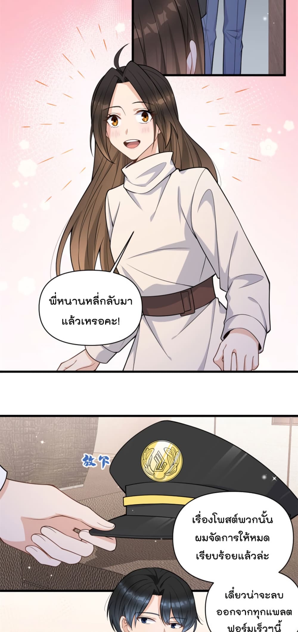 Remember Me? จำฉันได้หรือเปล่า? 122-122