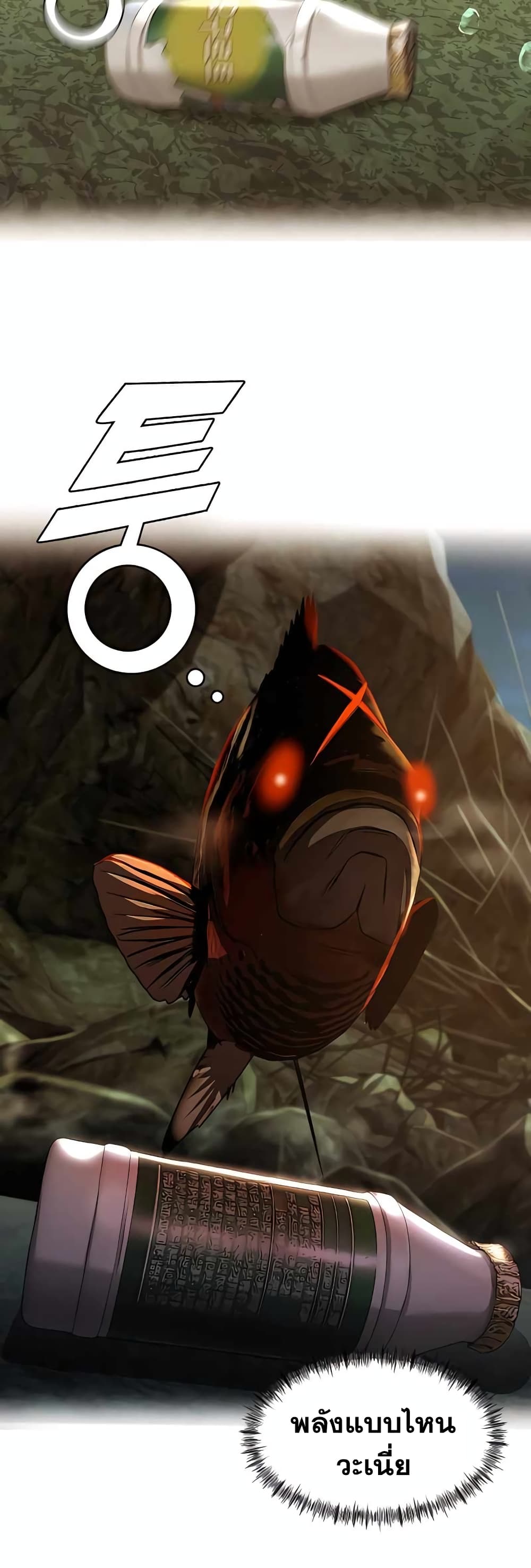 Surviving As a Fish 7-7