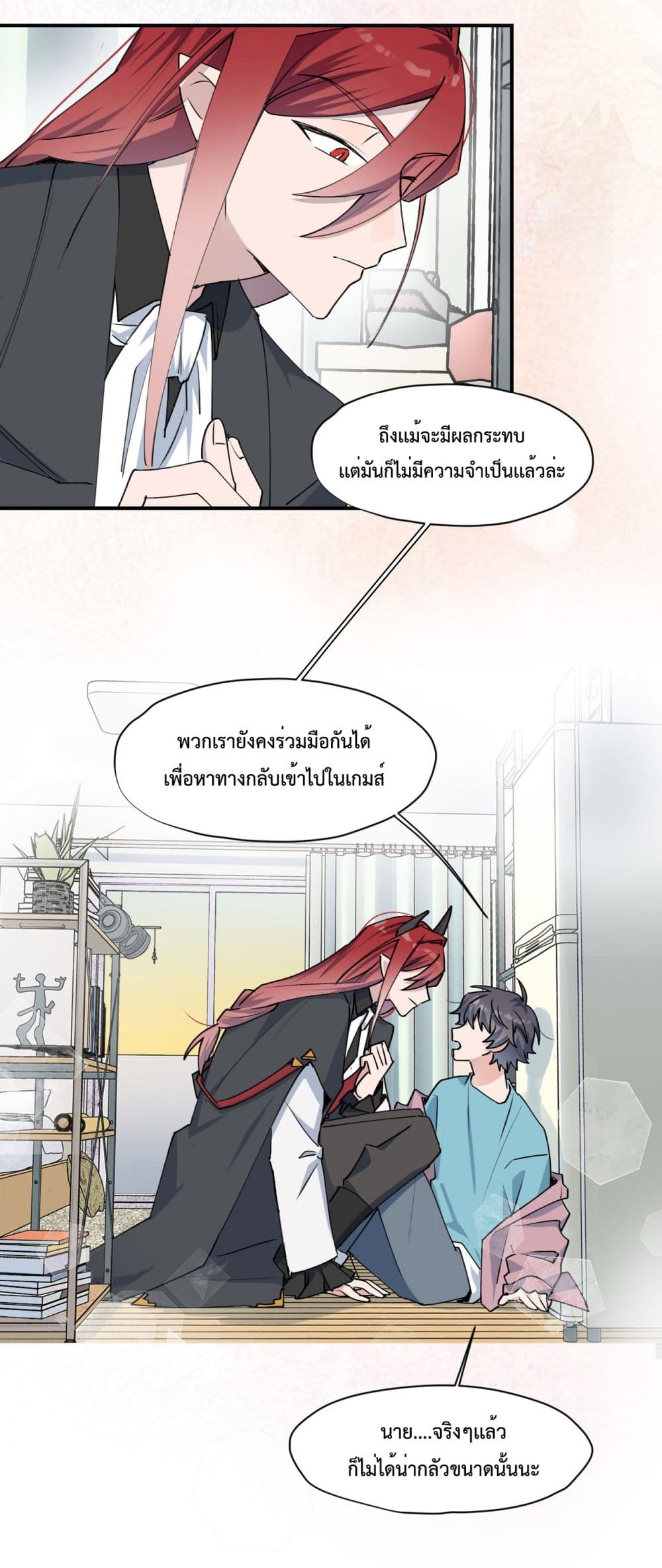Lord Demon King Always Teases Me 8-8