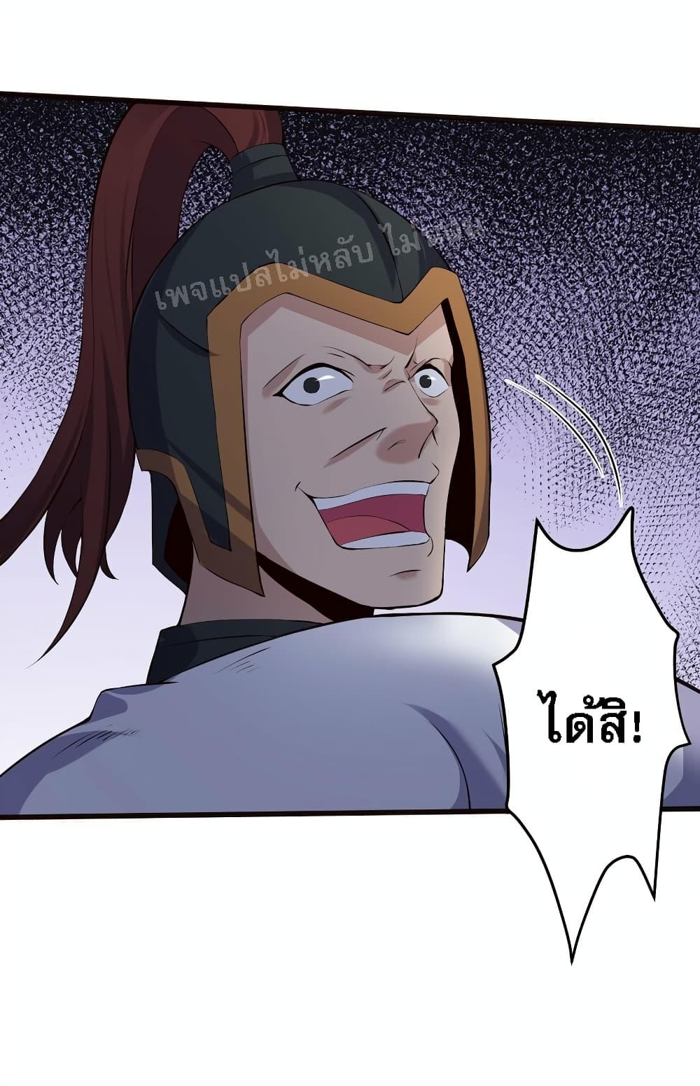 Rebirth is the Number One Greatest Villain ดันเกิดใหม่เป็นสุดยอดวายร้ายหมายเลขหนึ่ง 132-132