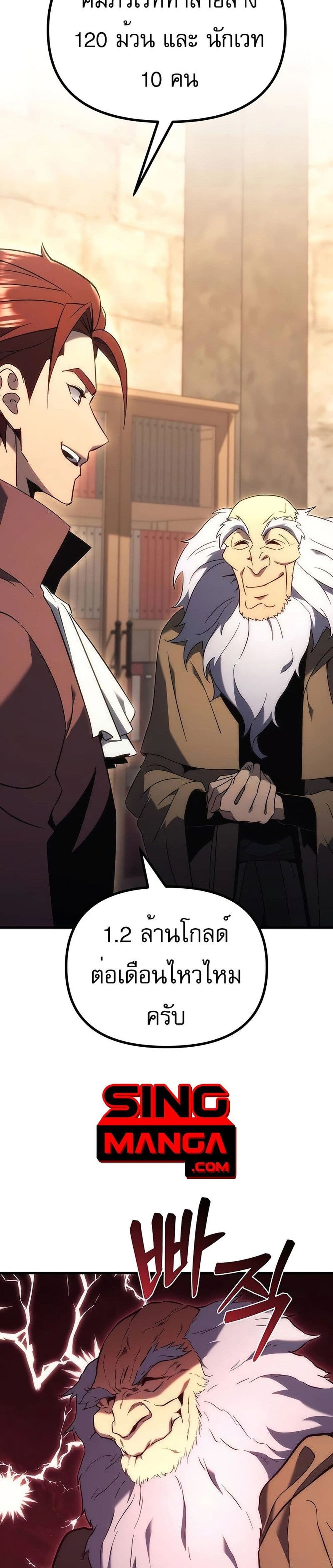 Regressor of the Fallen Family 25-25