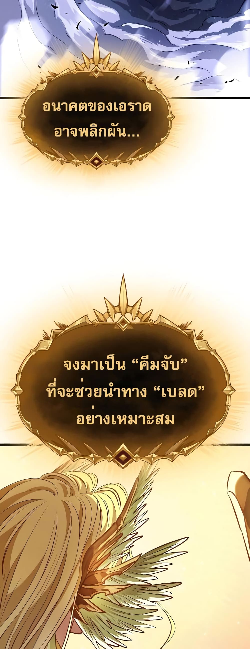 Light of Arad: Forerunner 3-3