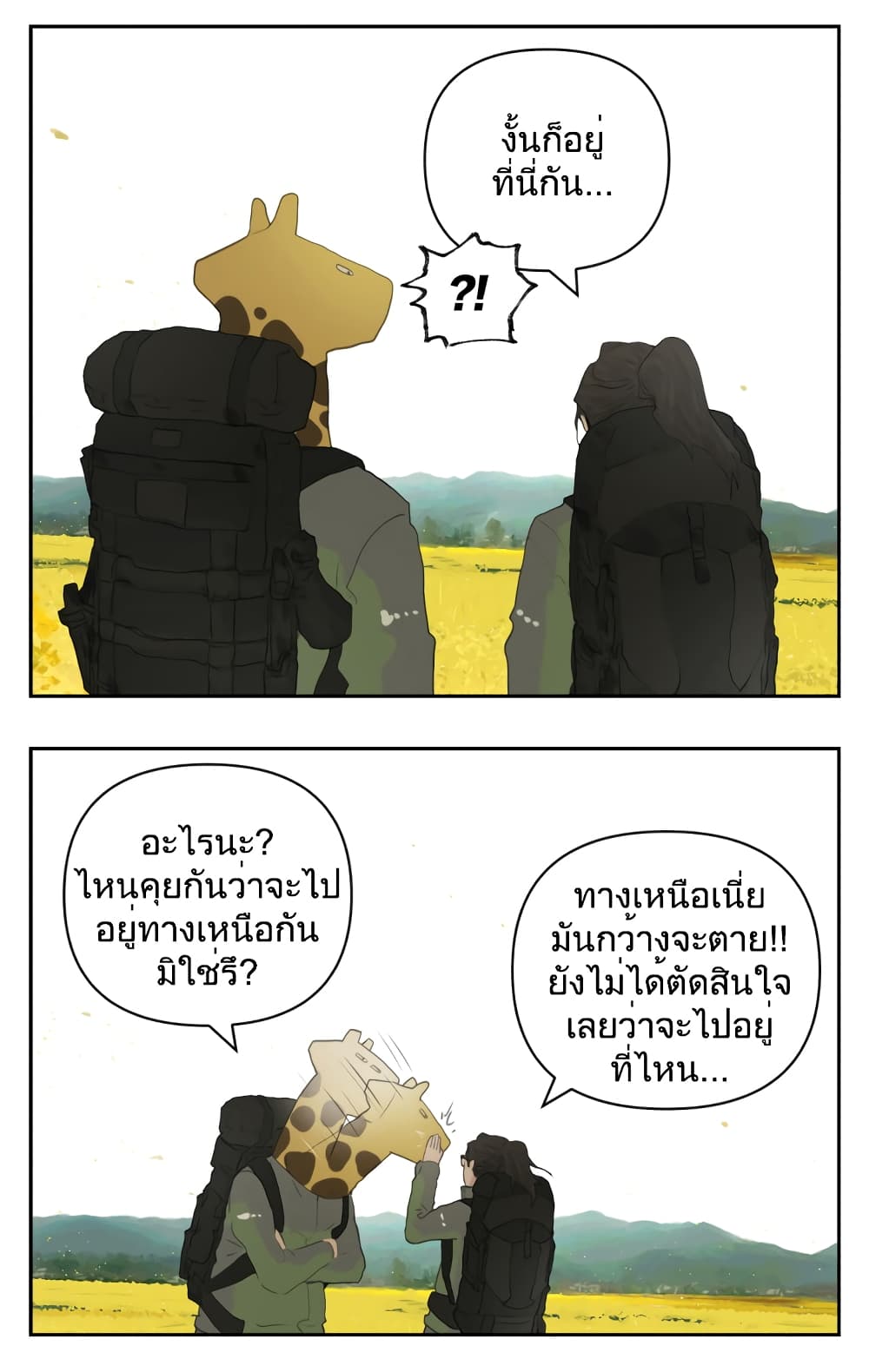 Nan Hao & Shang Feng หนานเห่า กับ จันเป็ง 112-112
