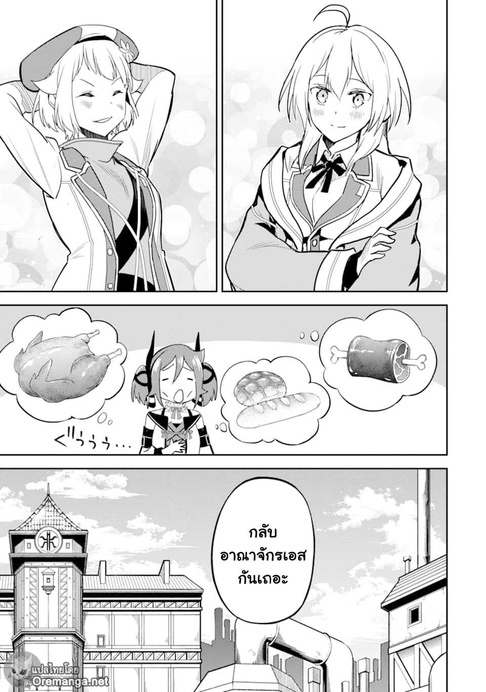 Shikkaku Mon no Saikyou Kenja ปราชญ์เทพเกิดใหม่ไปเป็นตราไร้ค่า 43-ปราชญ์เทพ, ถูกโน้มน้าว