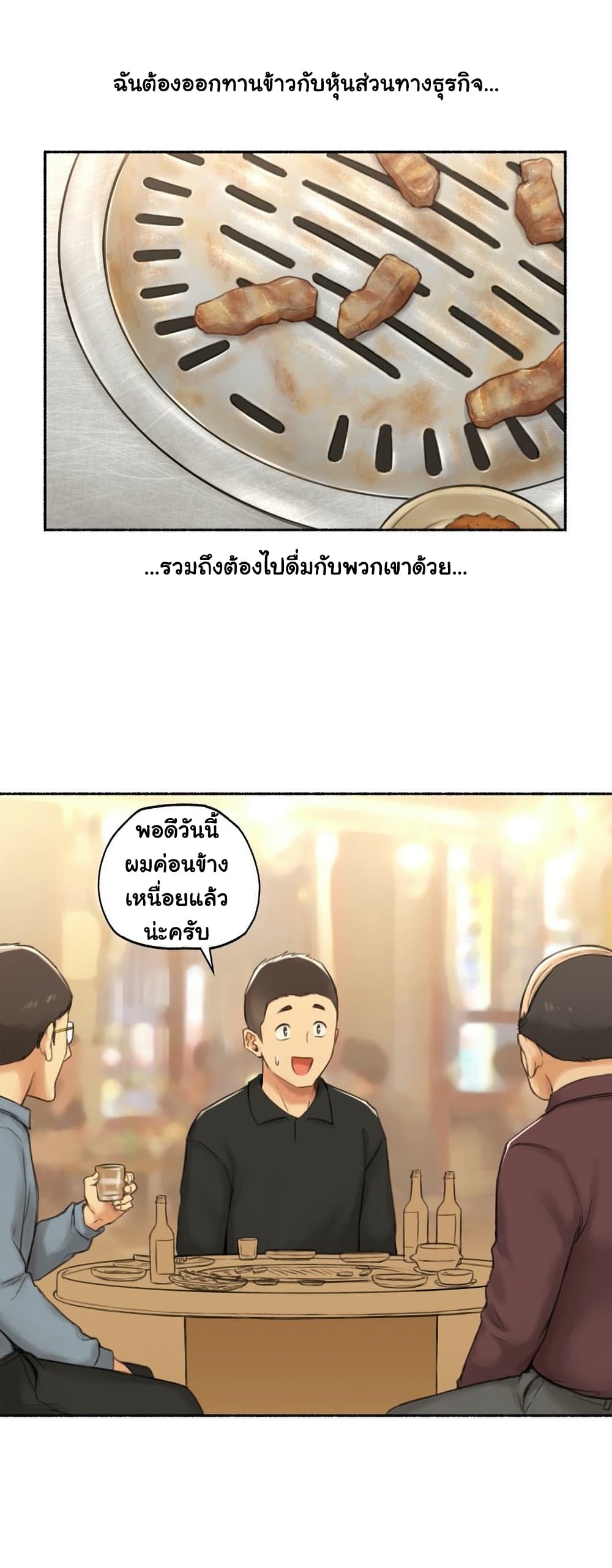 Sexual Exploits 55-55