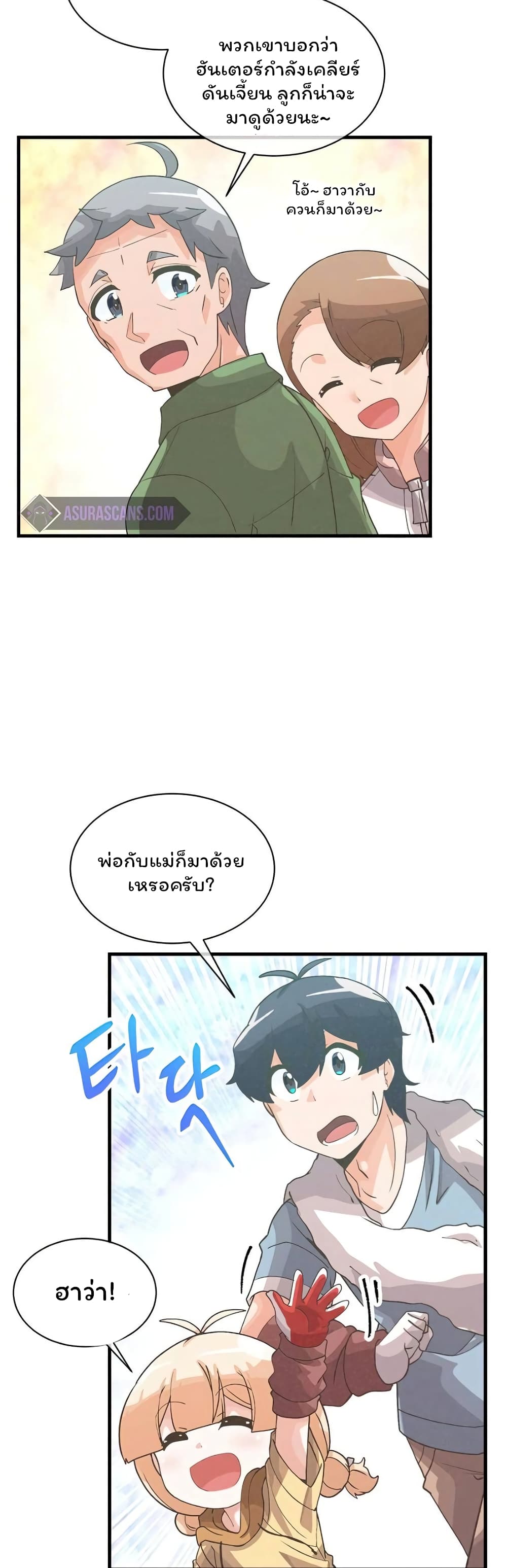 Spirit Farmer 60-60